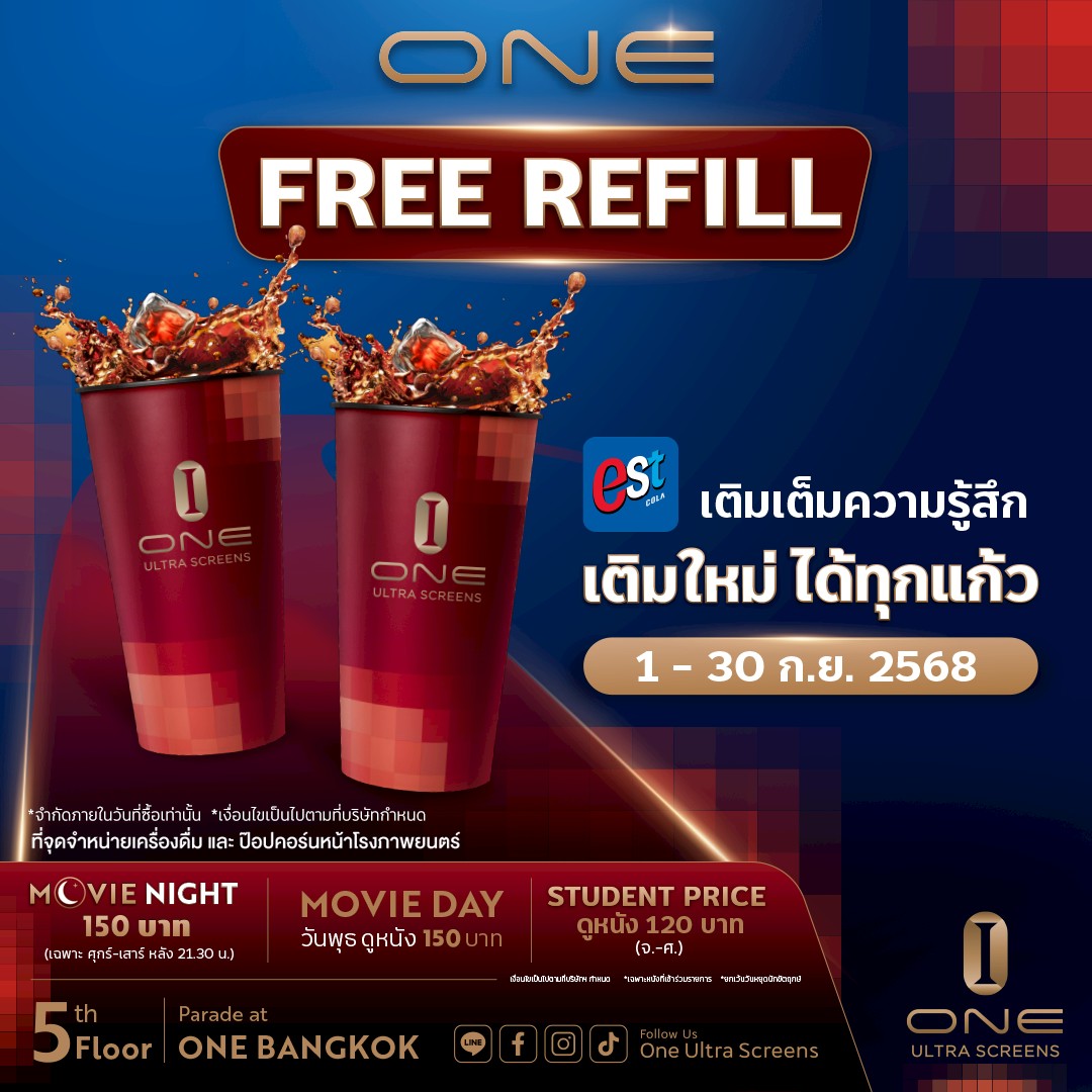 One - โปรสุดคุ้มเดือนกันยายน 68 🔥ONE FREE REFILL🔥 คุ้มกว่านี้ไม่มีแล้ว ...
