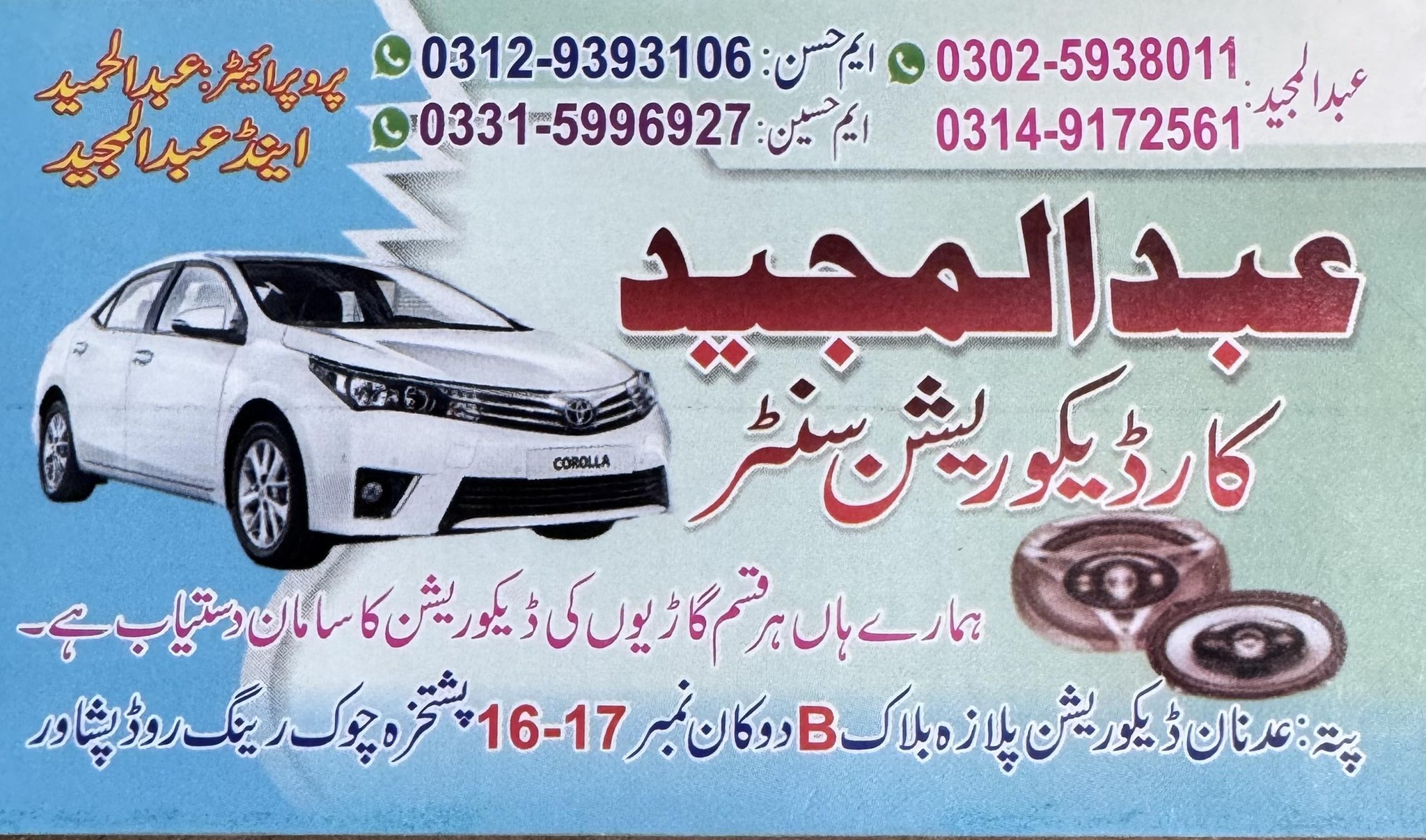 Abdul Majeed Auto | Peshawar