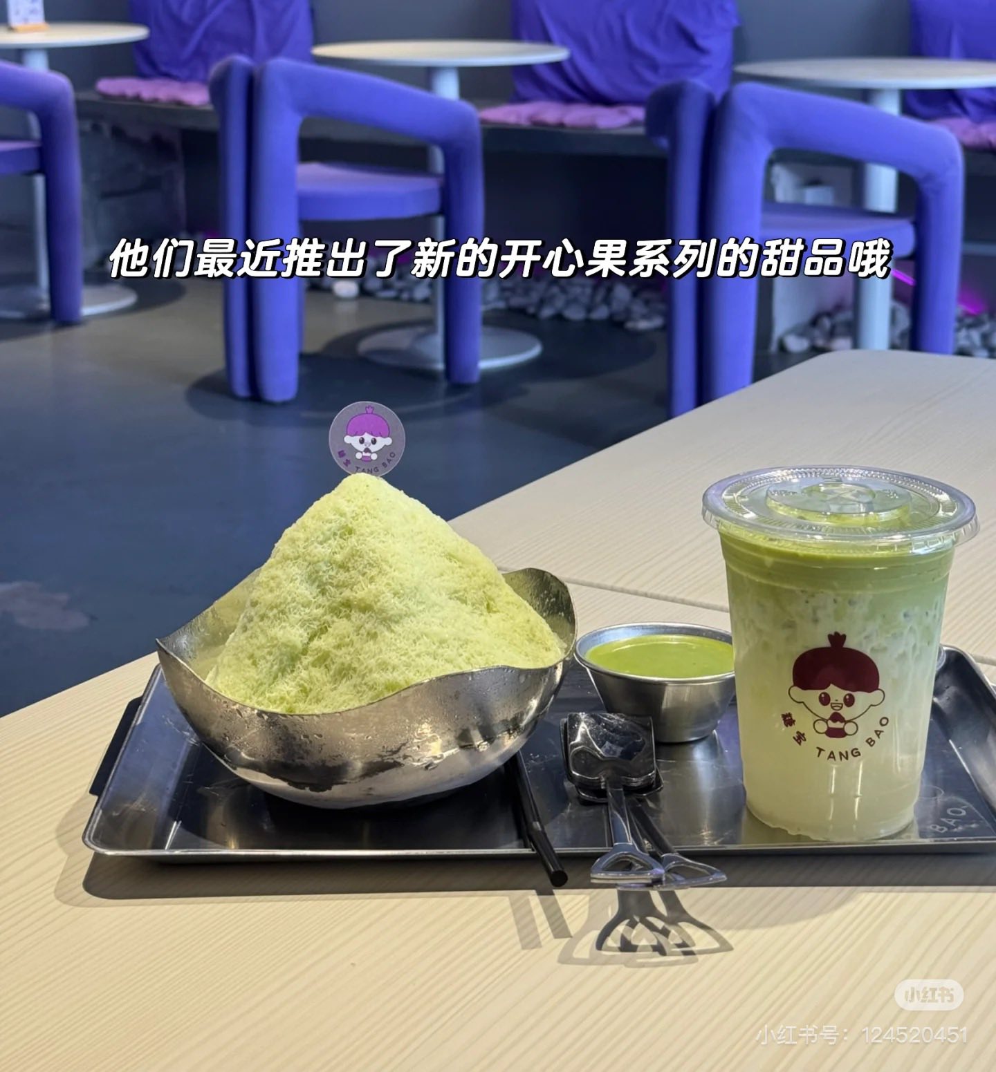 TANG Bao Dessert 糖宝 | Seremban