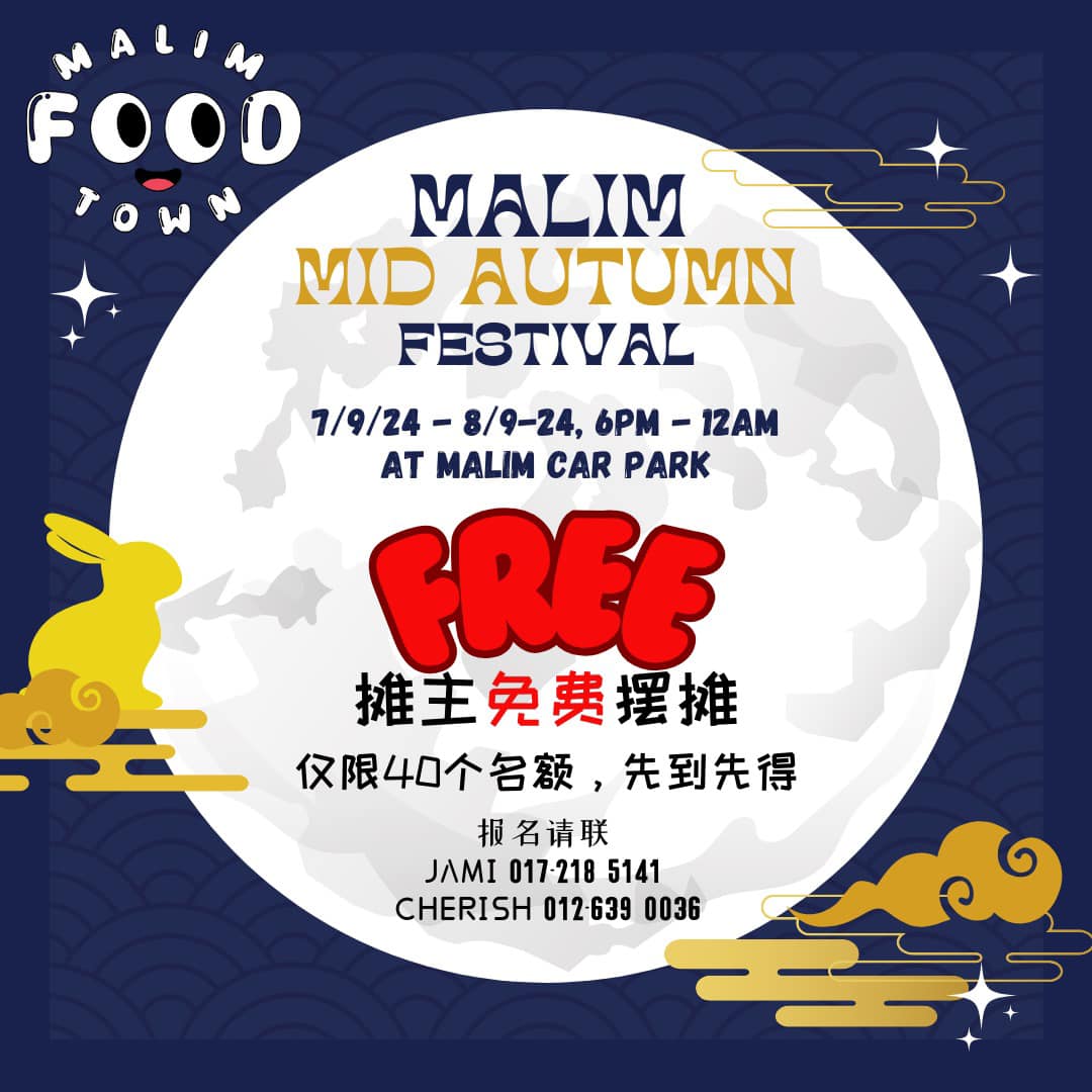 Malim Food Town - 🎉 🎉🎉福利来了～快接收🙋‍♀️🙋 玛琳中秋晚会将于7/9在 #玛琳美食镇... | Facebook