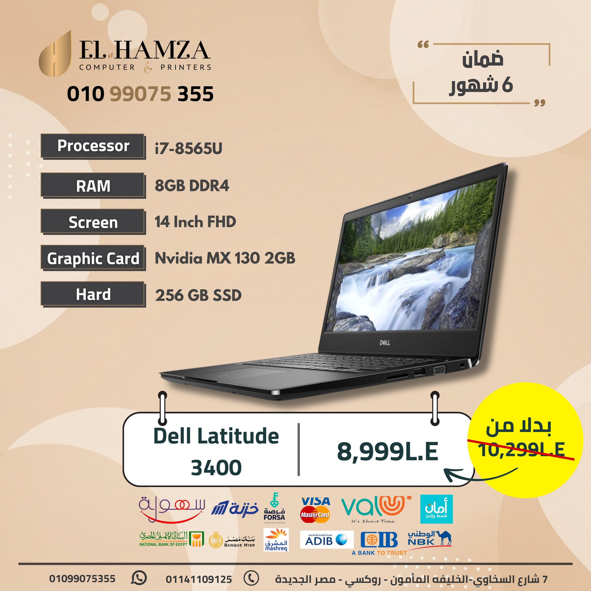 ‎El Hamza Store - الحمزة... - El Hamza Store - الحمزة ستور