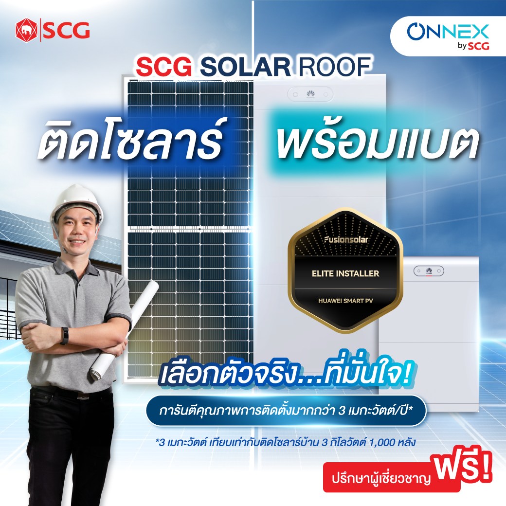 ONNEX - 👍 ติดโซลาร์พร้อมแบตเตอรี เลือกตัวจริงที่มั่นใจ คุ้มค่า ปลอดภัย ...