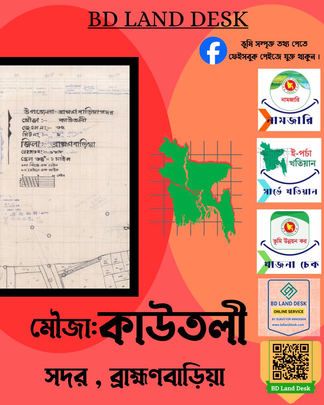 BD LandDesk by Surveyor Minoddin | Nabinagar