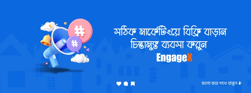 EngageX | Dhaka