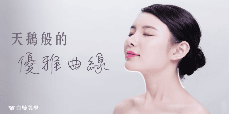 白璧美學整形外科診所-專業隆乳隆鼻醫療團隊 | Tainan