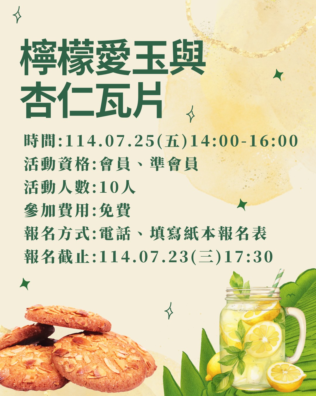 伊甸拾伊會所 | Tainan