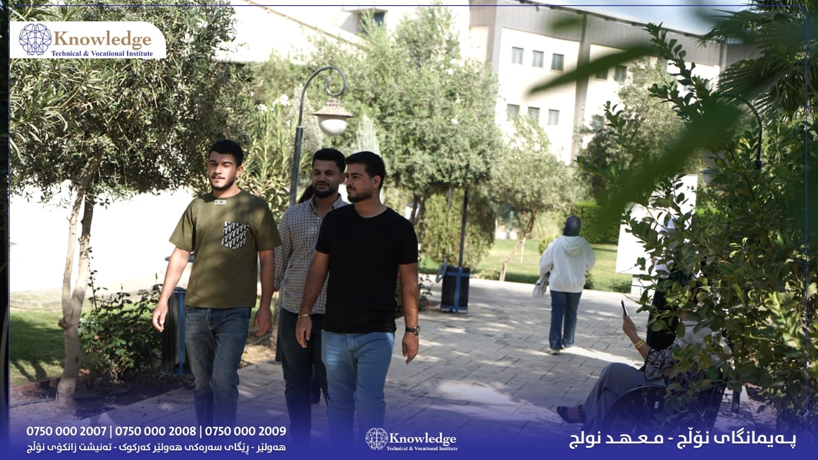 ‎Knowledge... - Knowledge Institute - پەیمانگای نۆڵج