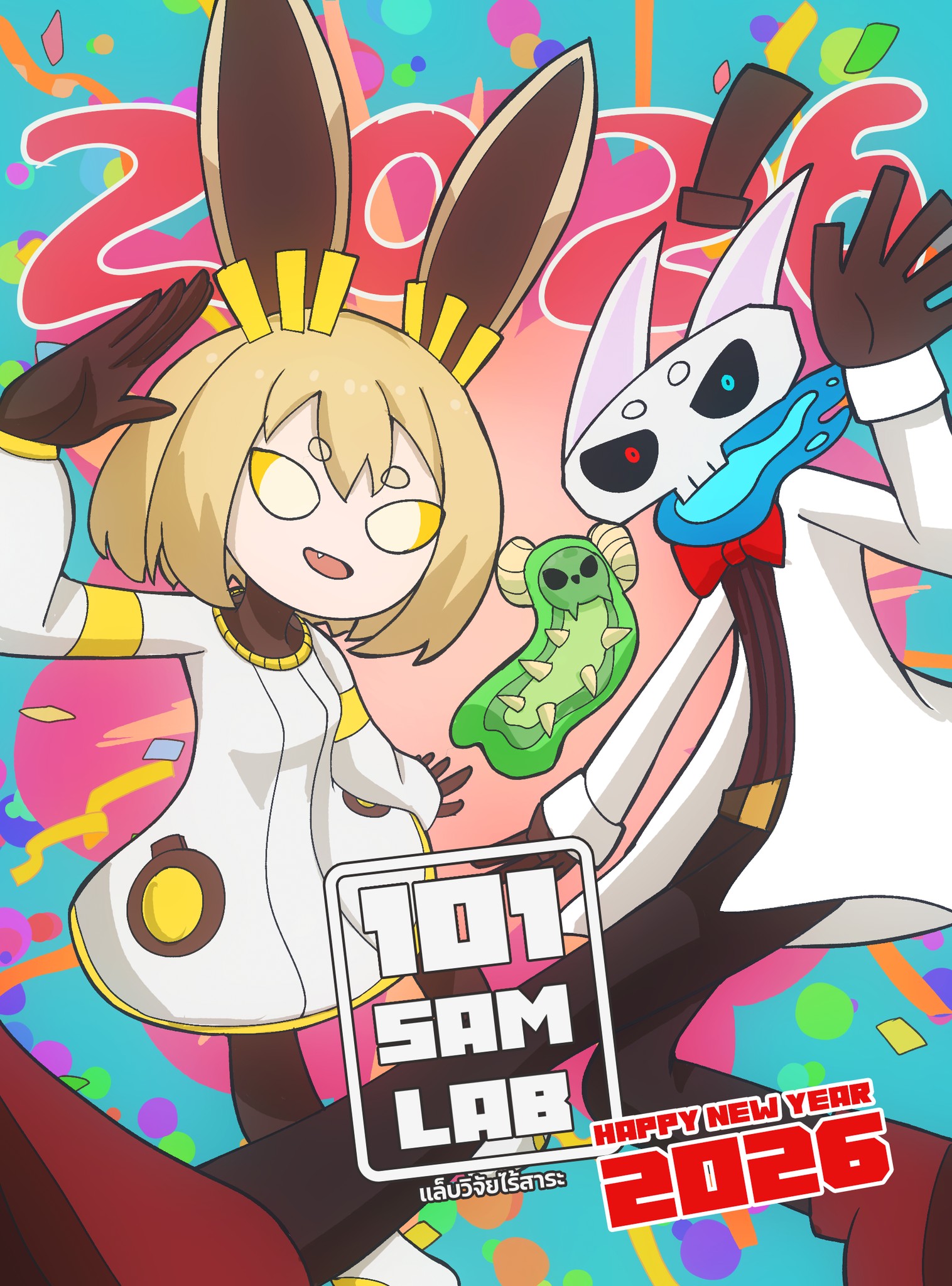 101 SAM LAB แล็บวิจัยเรื่องไร้สาระ