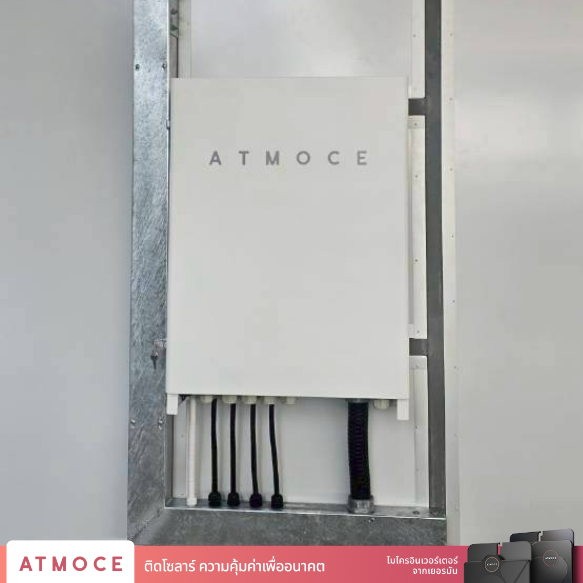 Atmoce Thailand | Bangkok