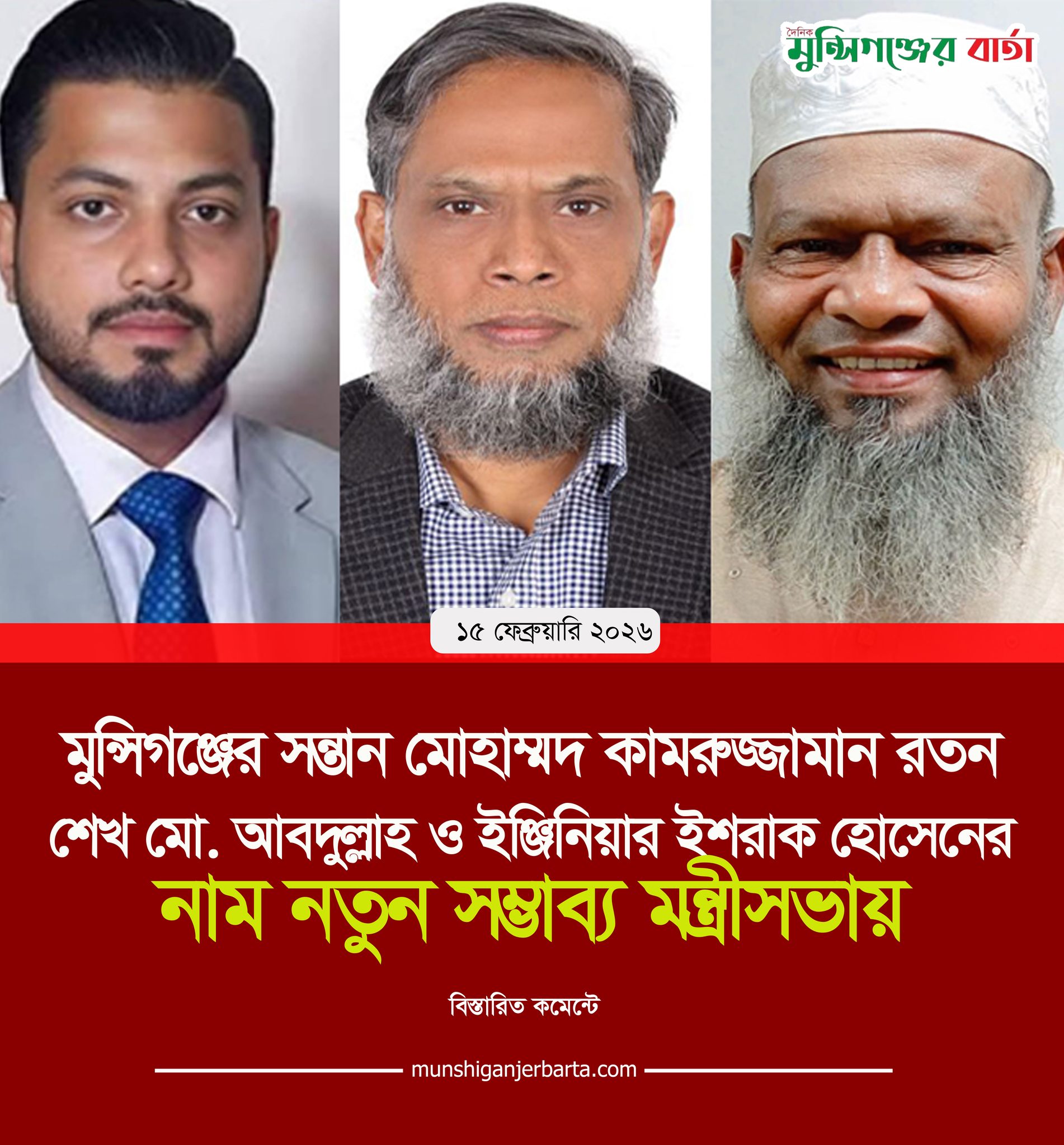 বর্ষন মোহাম্মদ | Facebook
