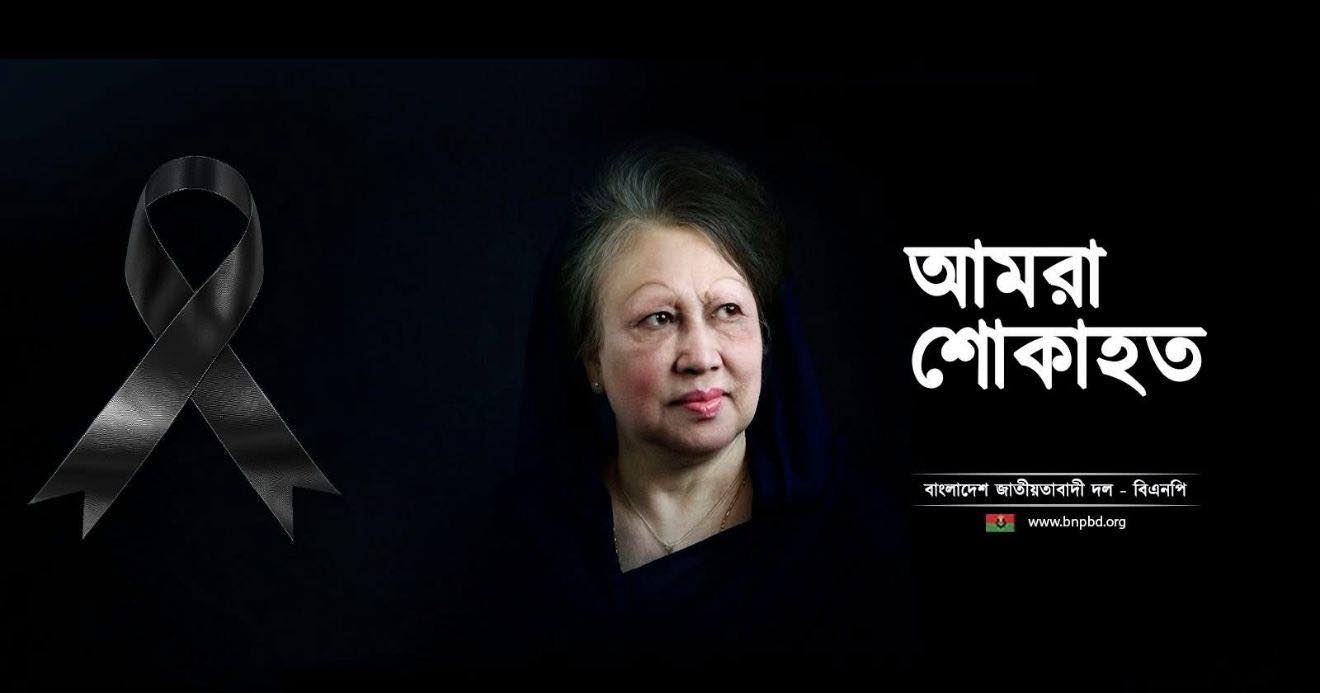 Habibur Rashid Habib updated his... - Habibur Rashid Habib