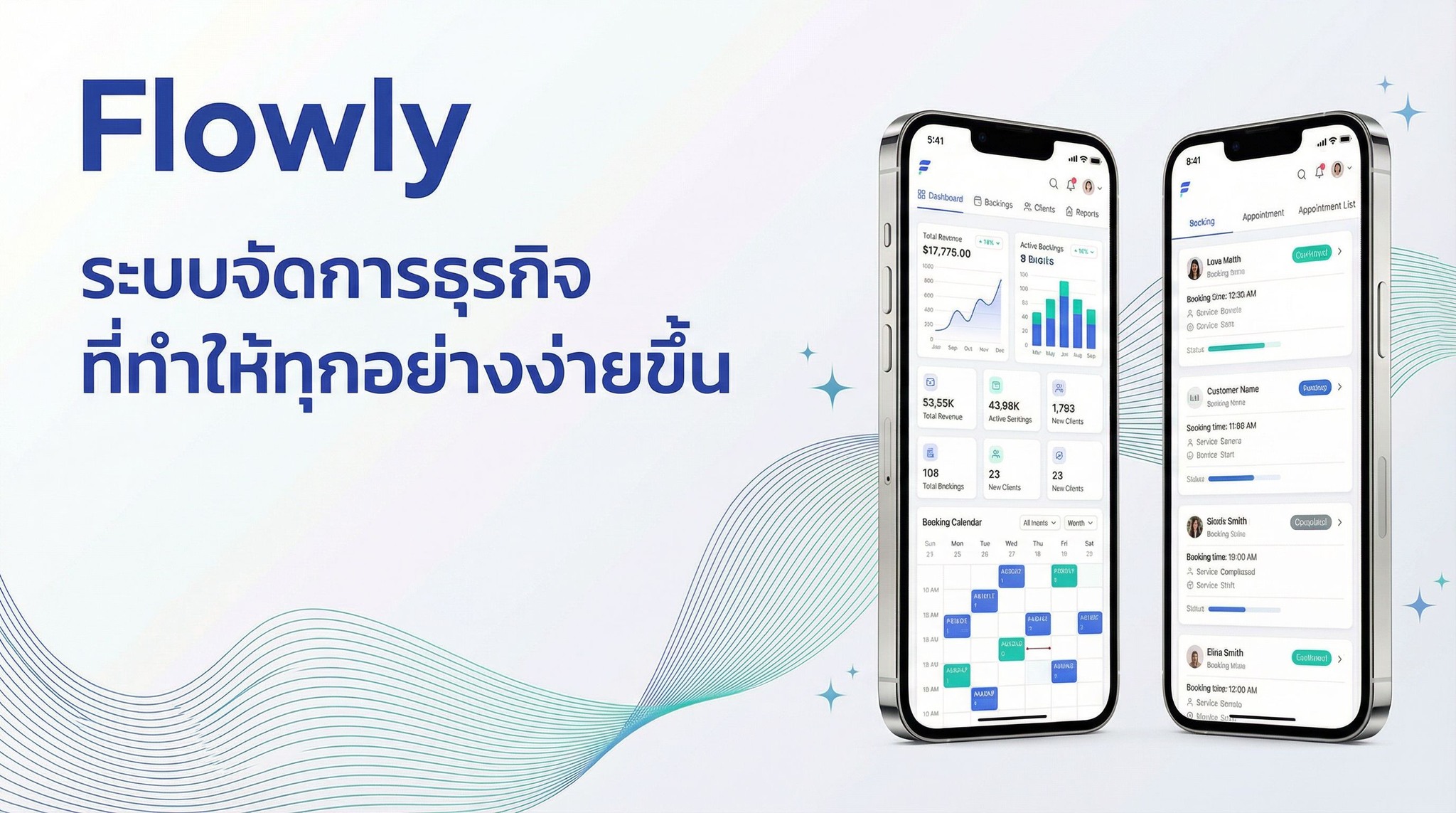Flowly ระบบจัดการธุรกิจ