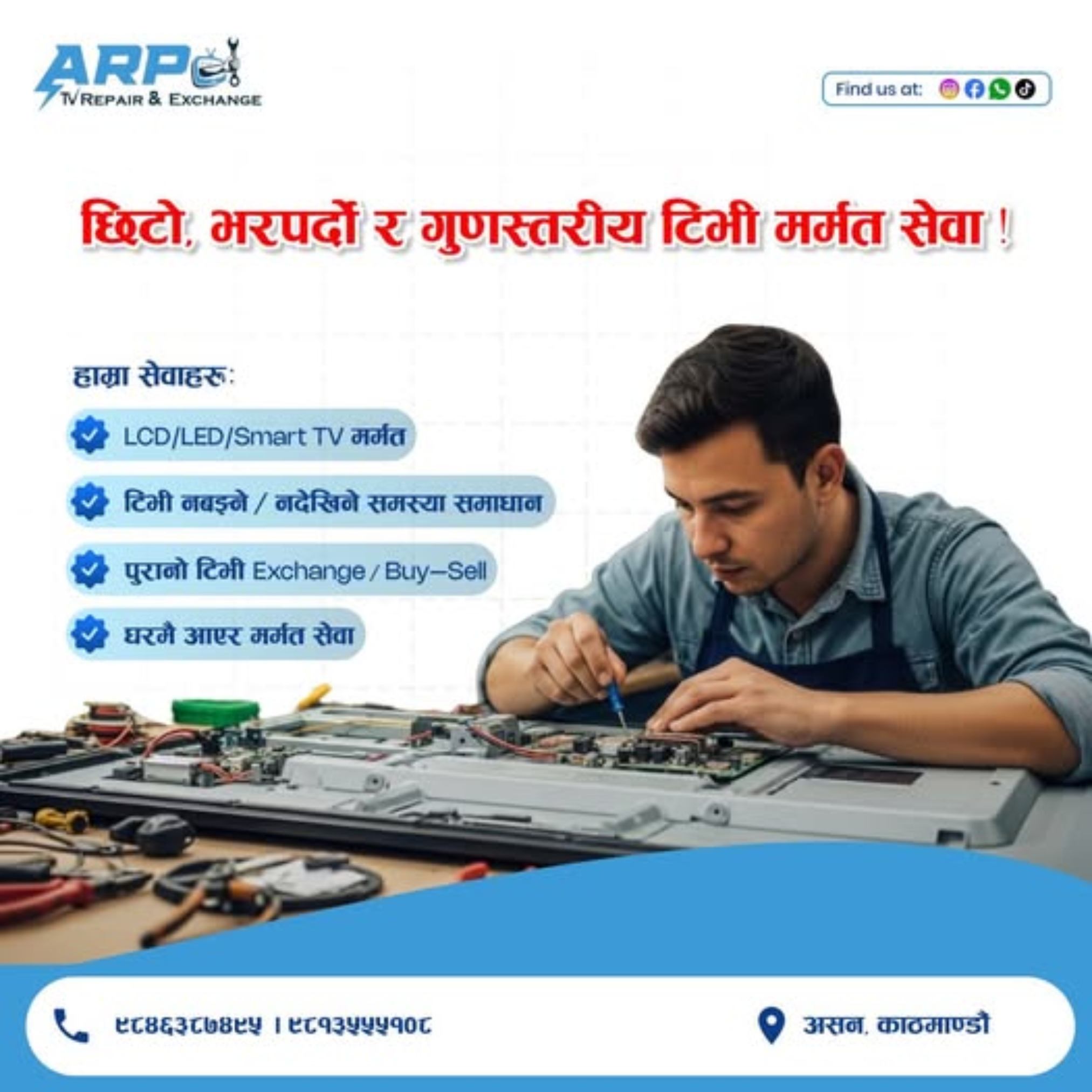 ARP TV Repair & Exchange | Kathmandu