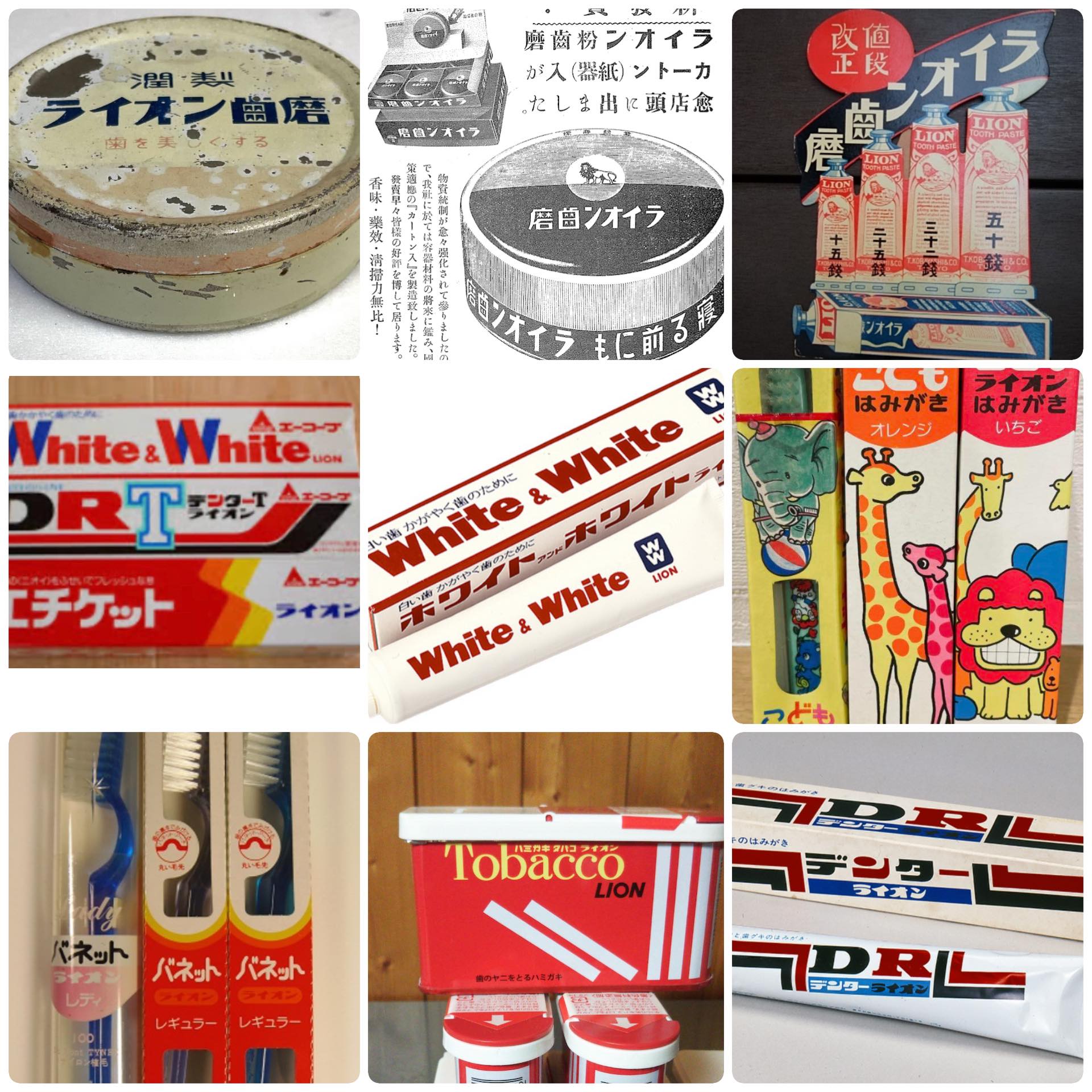 昔 の 歯磨き粉