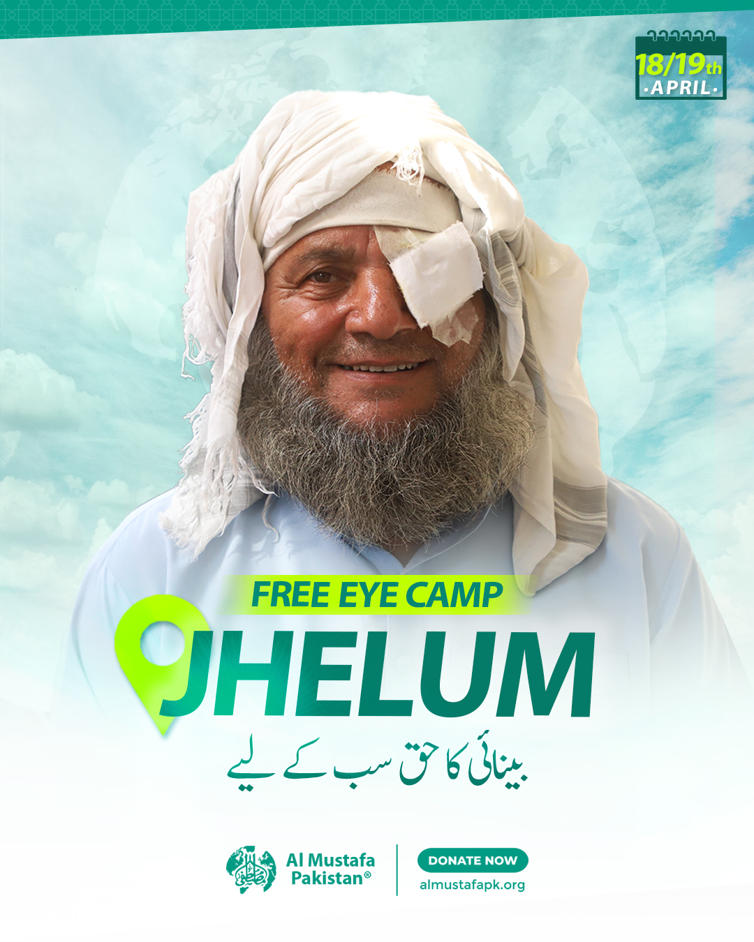 Al - 👁️ Al-Mustafa Pakistan is organizing a FREE Spring Eye Camp! 📍 ...