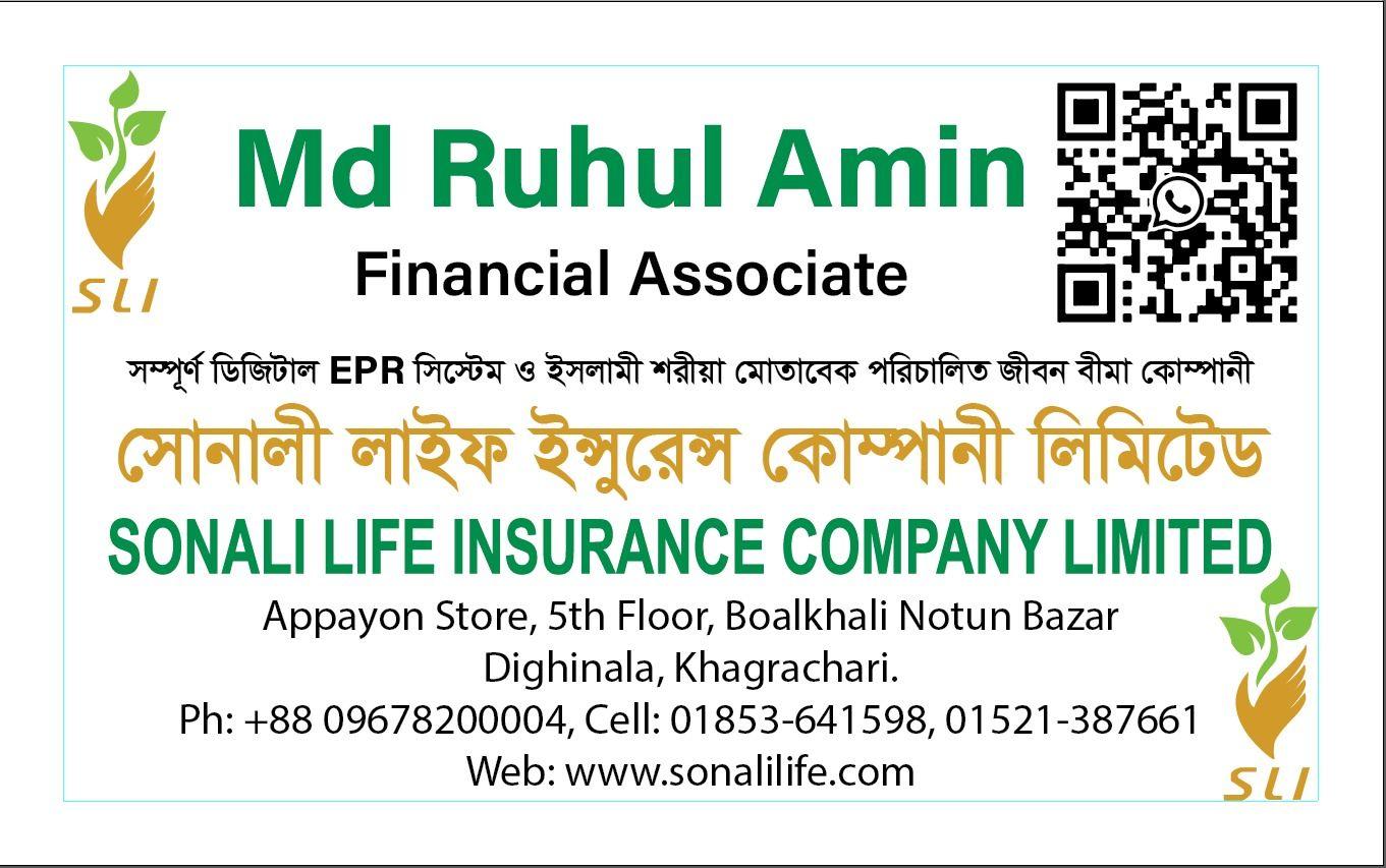 Ruhul Amin