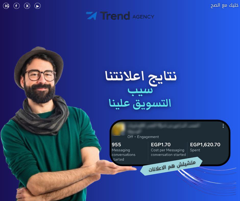 TREND MARK 3