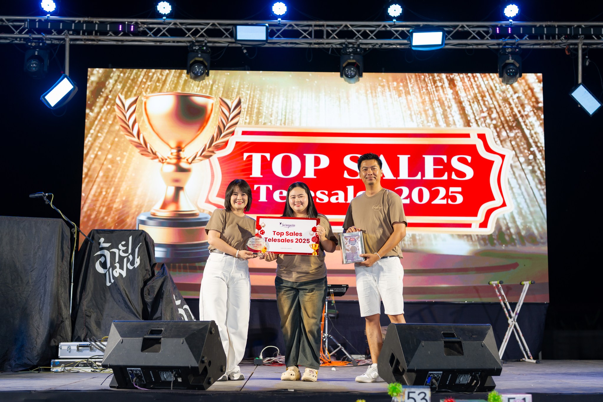 ออฟฟิศ - Top sales telesales 2025 นางสาวอินทิรา วีระพันธุ์ (ออมสิน ...
