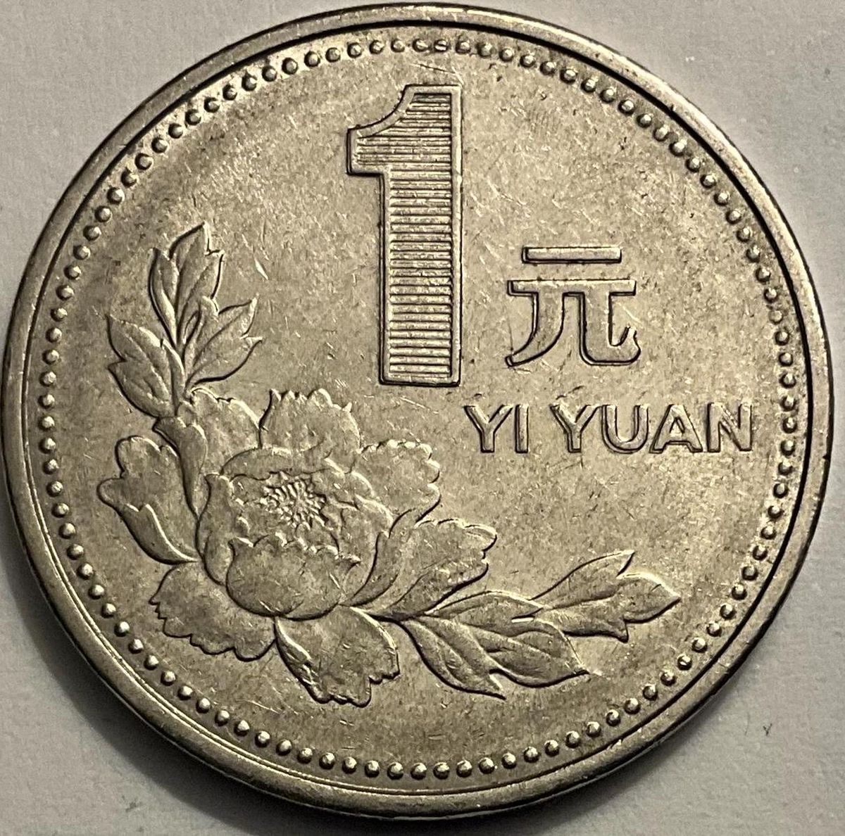 The 1994 Chinese 1 yuan coin is a modern circulation piece issued