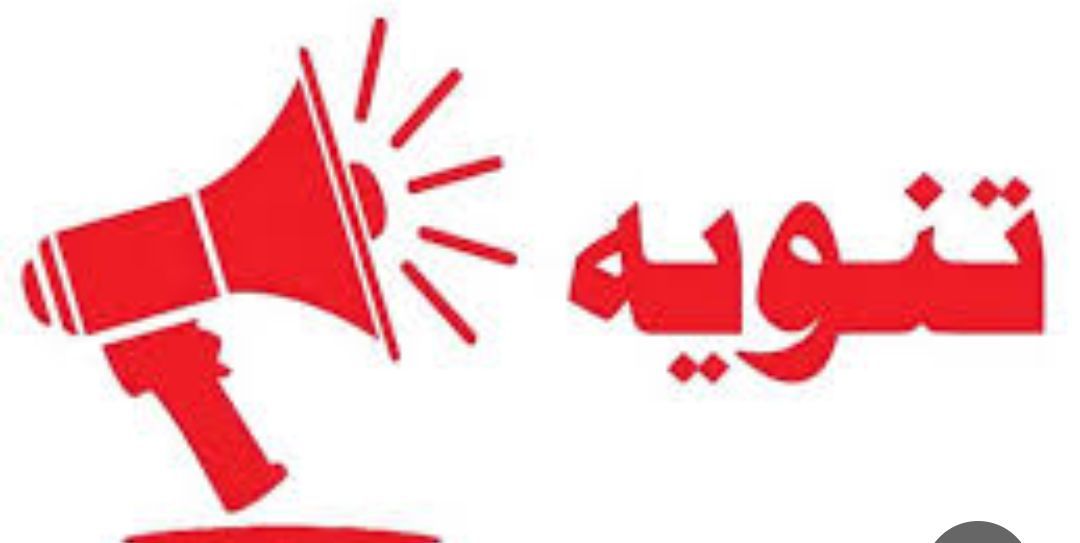 مستشفى مديرية ساه | Sah