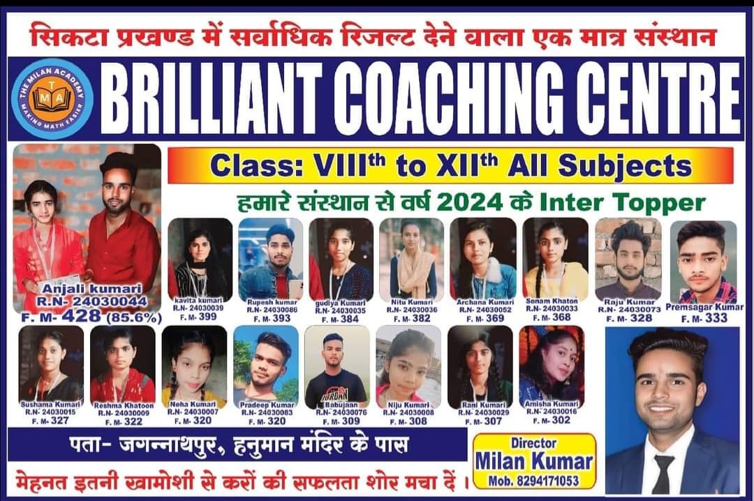 The Milan Academy | Bettiah