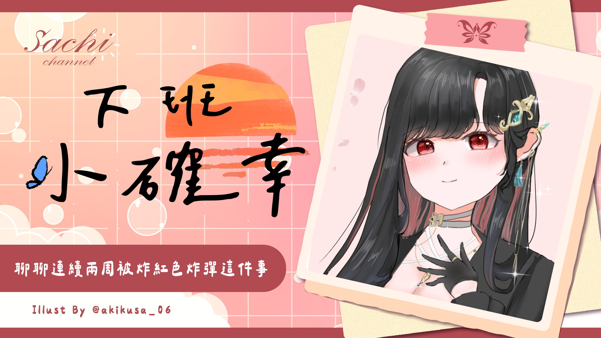 幸Sachi - 幸Sachi added a new photo.