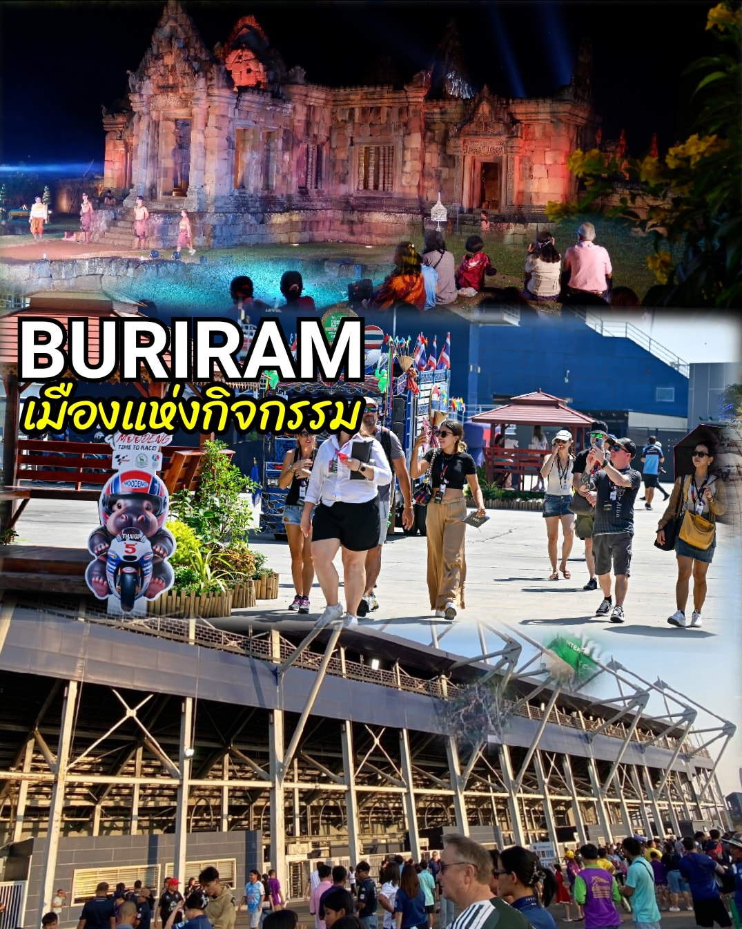 บุรีรัมย์ - ดินแดนแห่งความรื่นรมย์ มีกิจกรรมเกือบตลอดทั้งปี มีสถานที่ ...