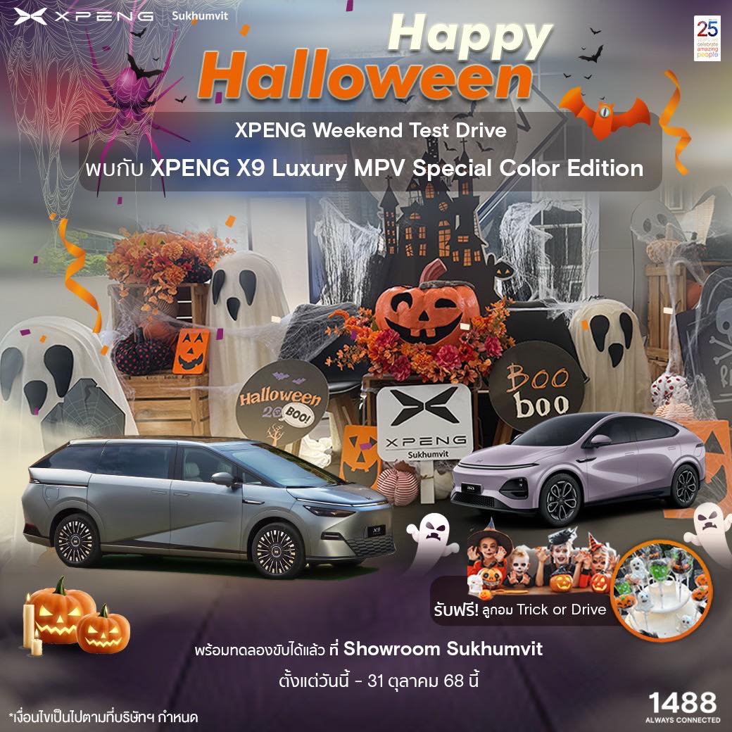 XPENG Sukhumvit - 🎃 Trick or Drive? มาทดลองขับ XPENG... | Facebook
