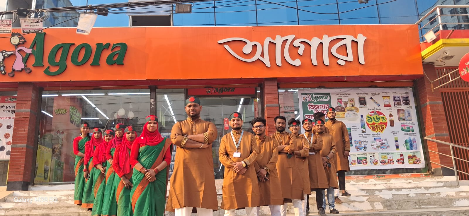 Agora HR | Dhaka