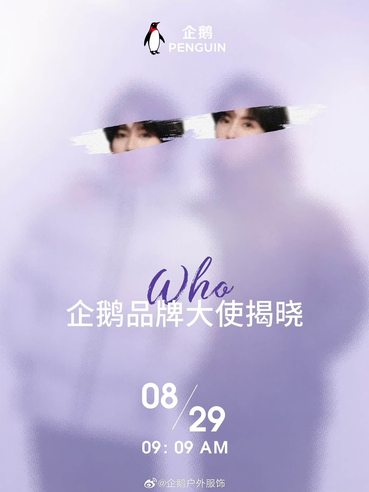 xuxiさん　専用ページ XINGQIU x Penguin 💜 Offline Tong Mall Support Event 2026.08.29
