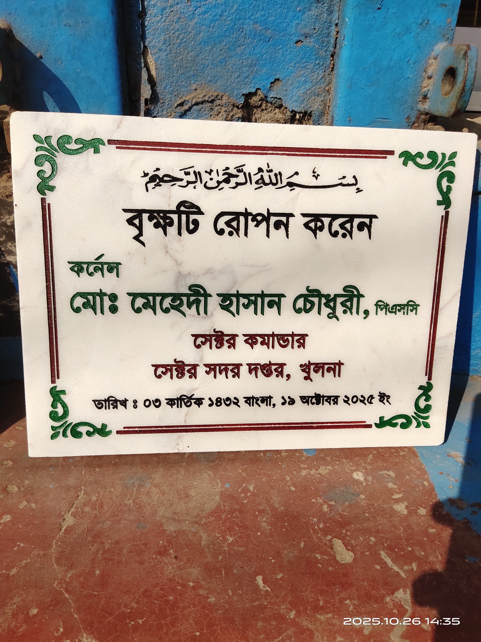 প্রিন্ট মাস্টার প্রেস এন্ড লেজার পয়েন্ট | Jessore