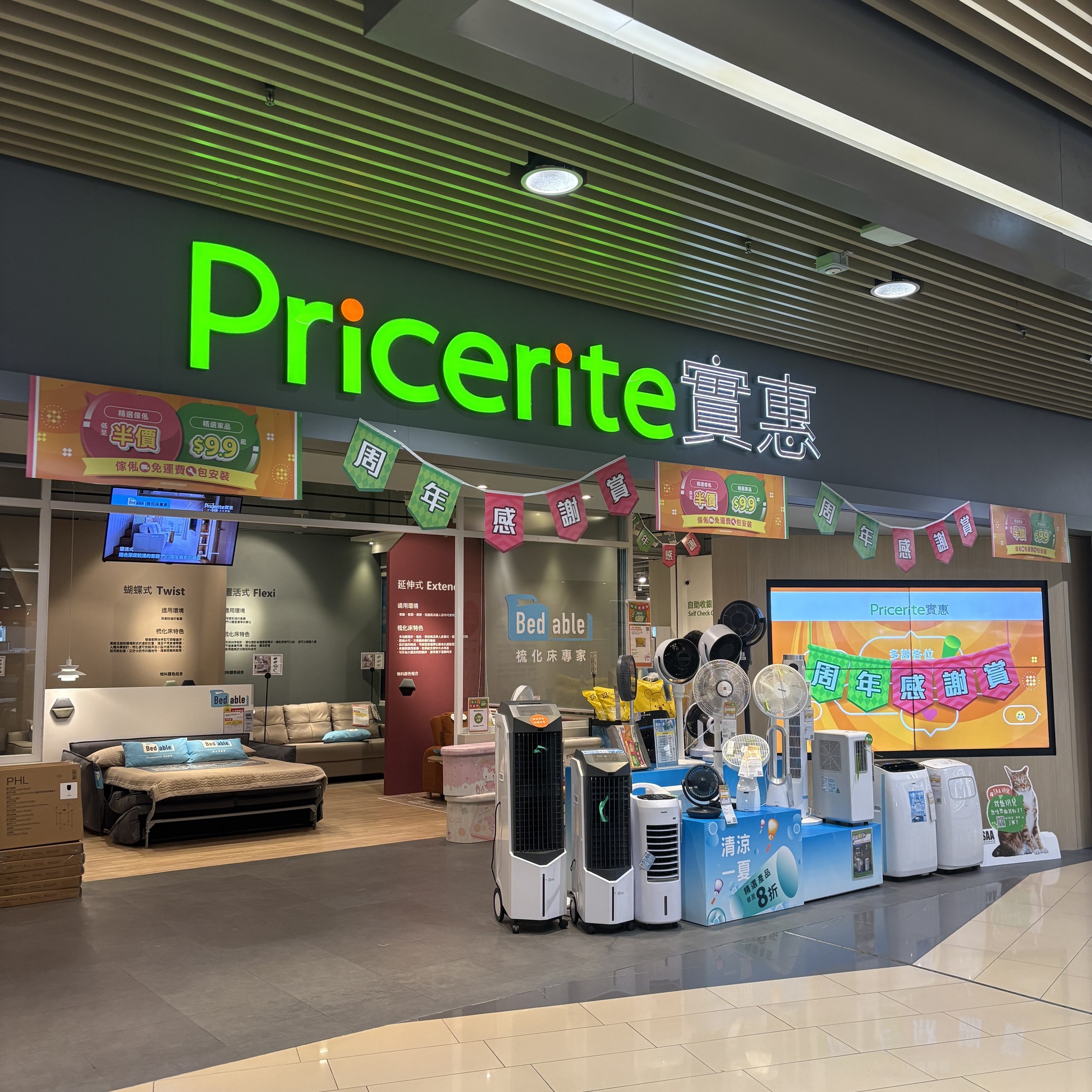 Pricerite實惠 - Pricerite實惠 added a new photo.