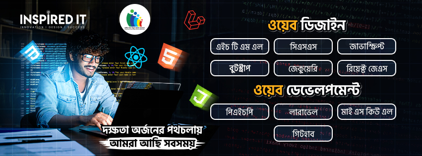 Web Design And Development With Inspired IT. | Rangpur