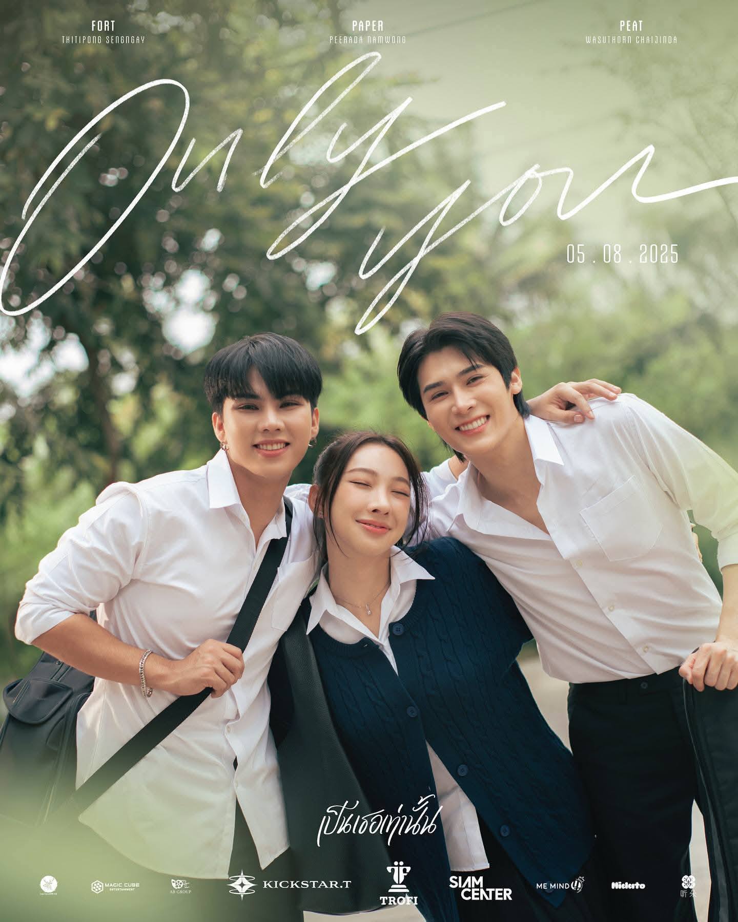 Fort Peat series only you poster