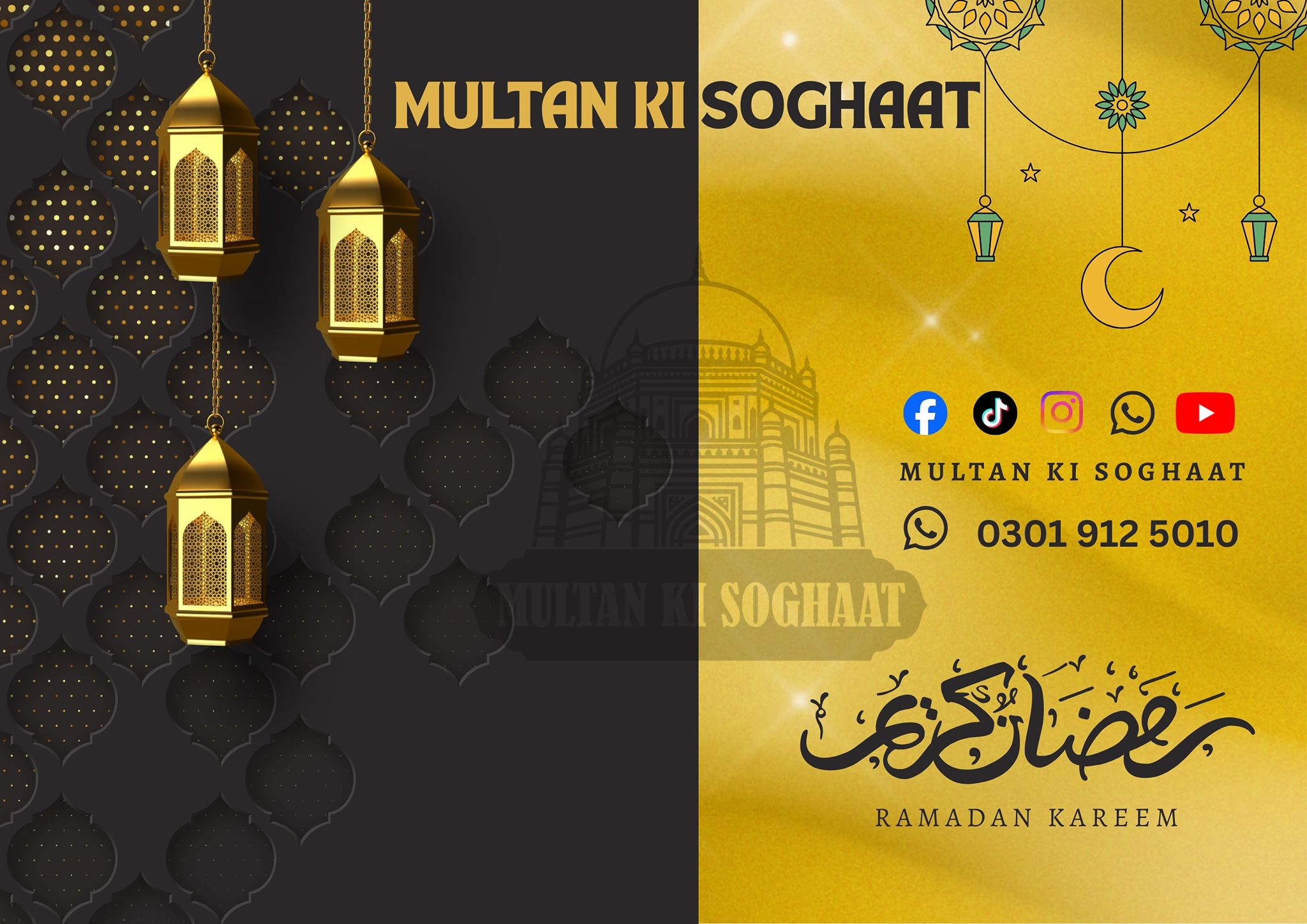 Multan ki Soghaat | Muzaffargarh