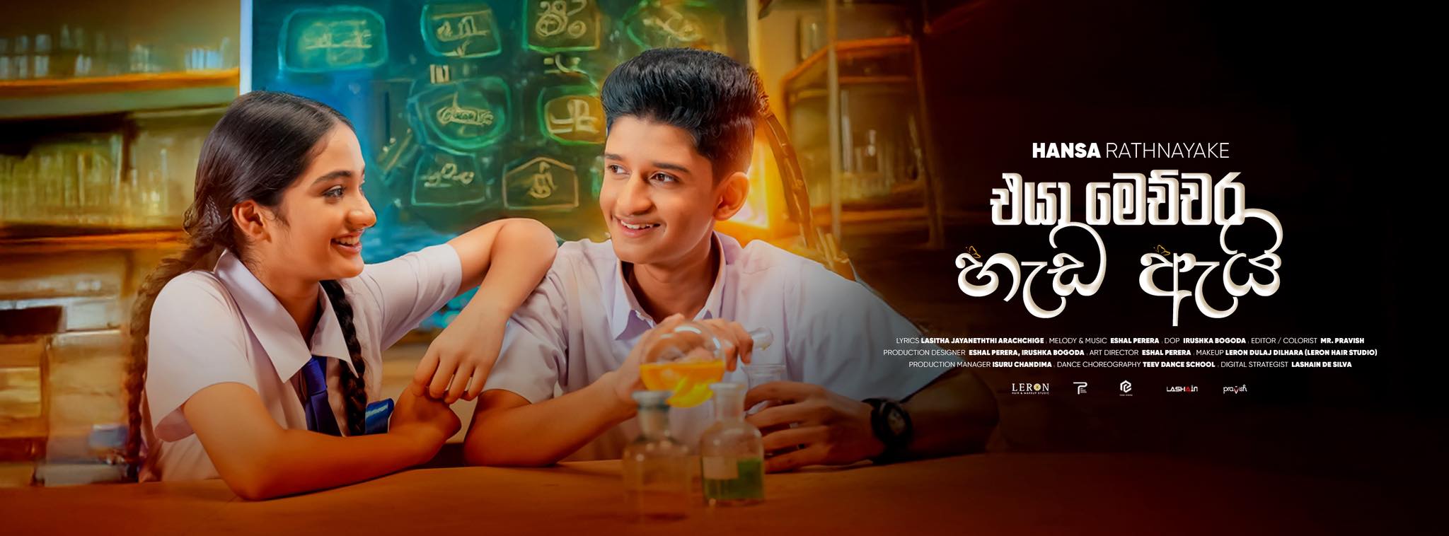 Hansa Rathnayake