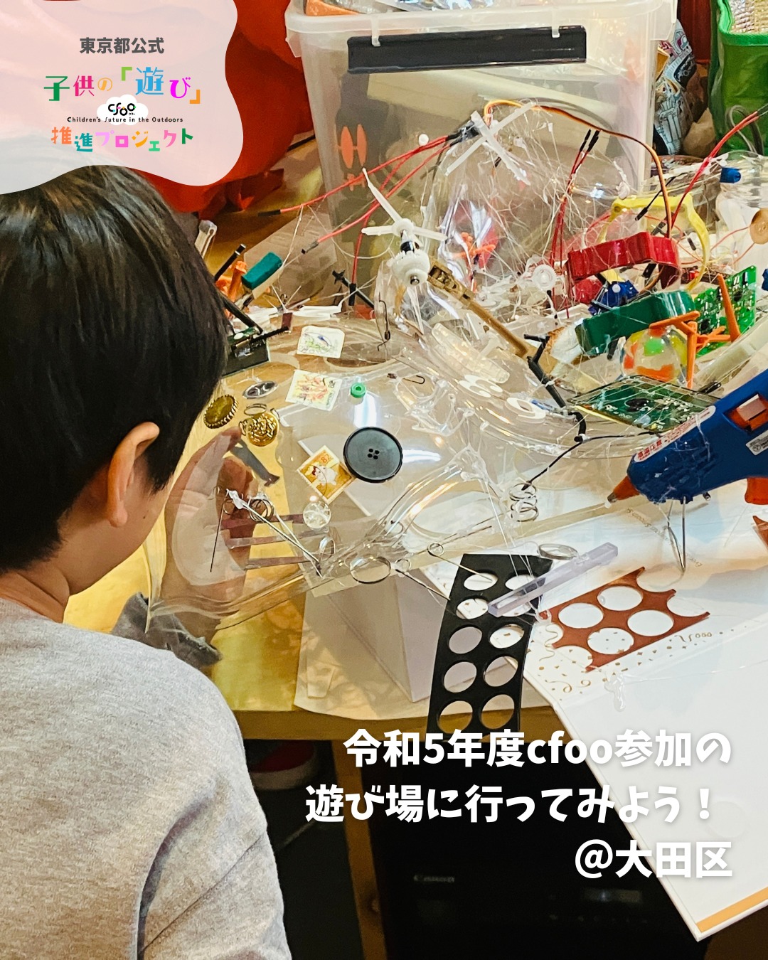 多摩川 中学生 その後