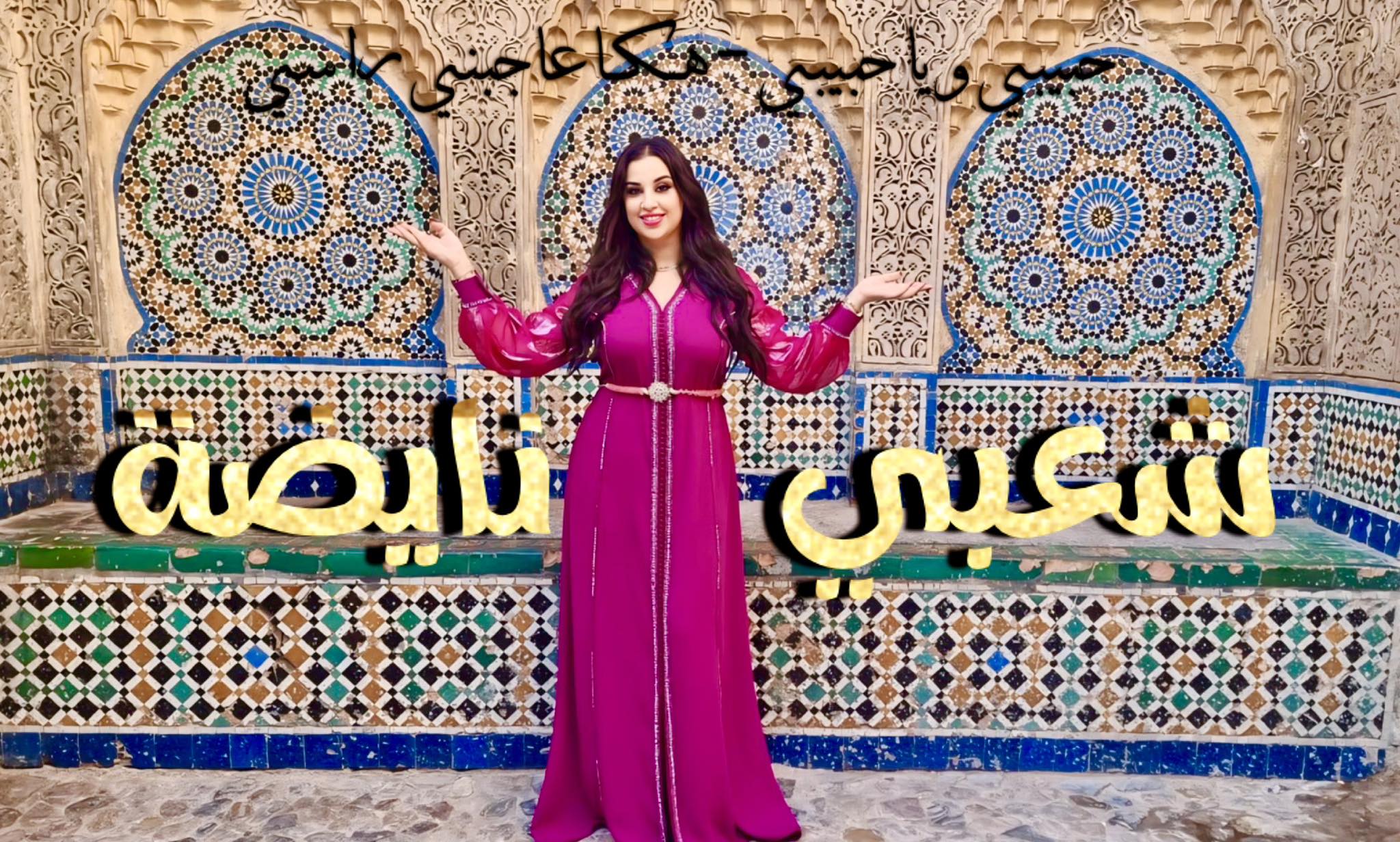 bassima-official