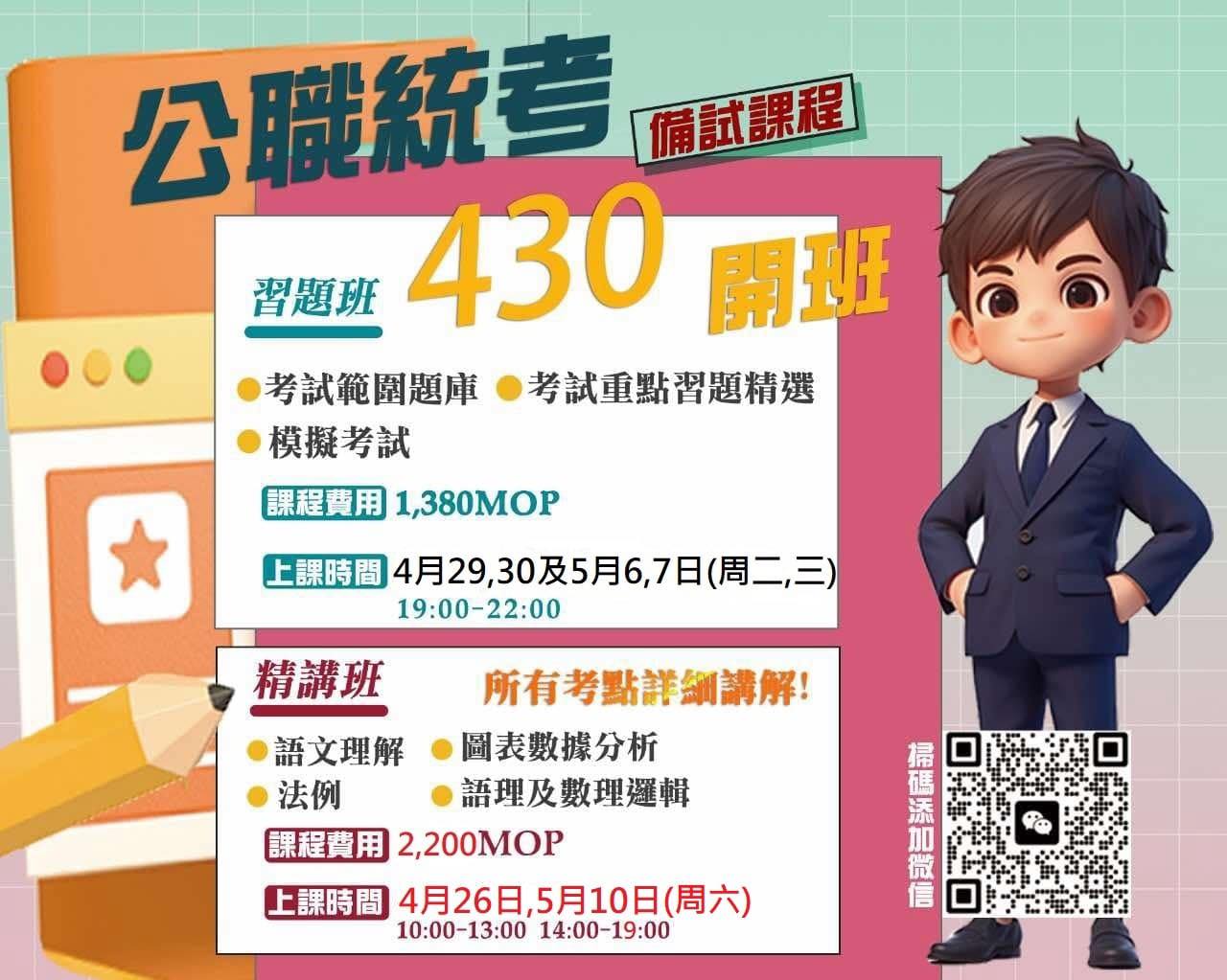 優才教育中心