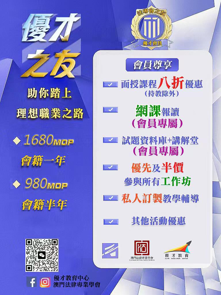優才教育中心
