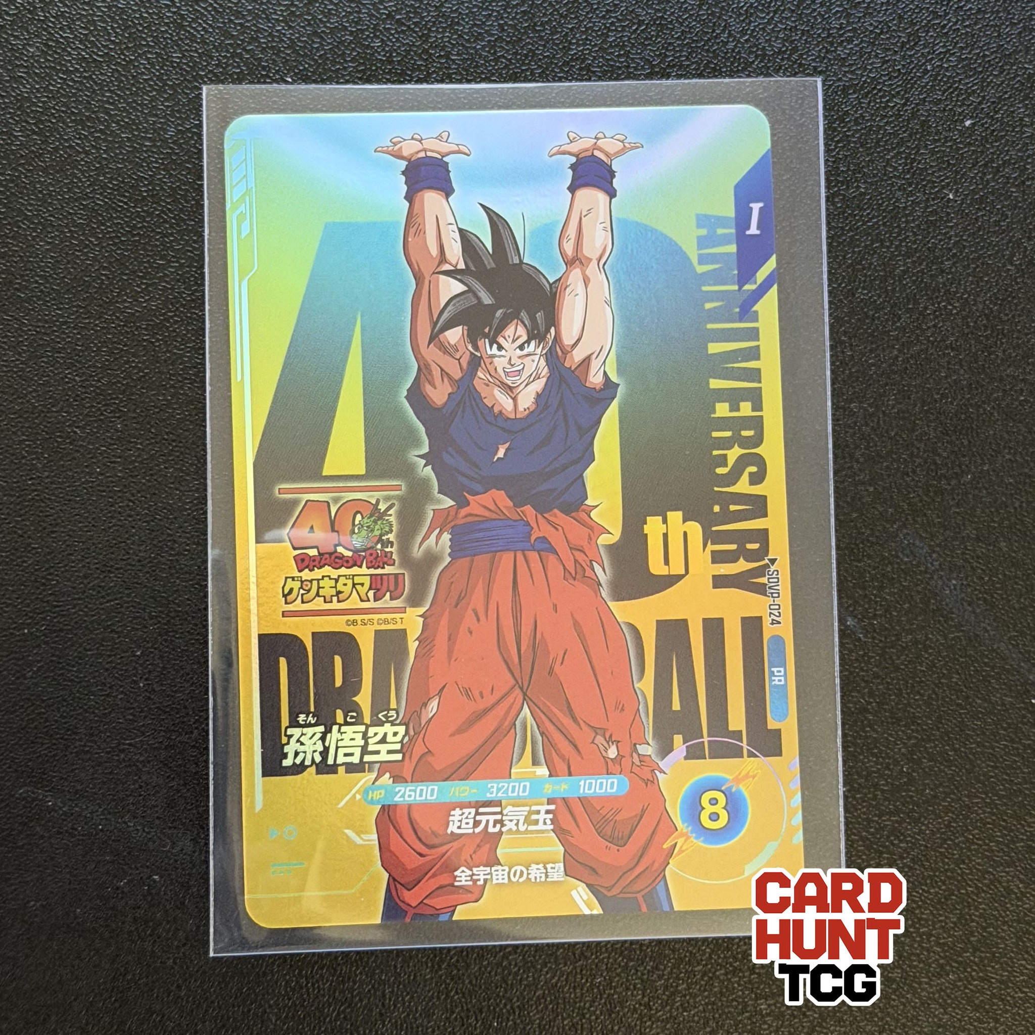 DRAGON BALL GENKIDAMATSURI EVENT! Dragon Ball Card Game – Fusion 