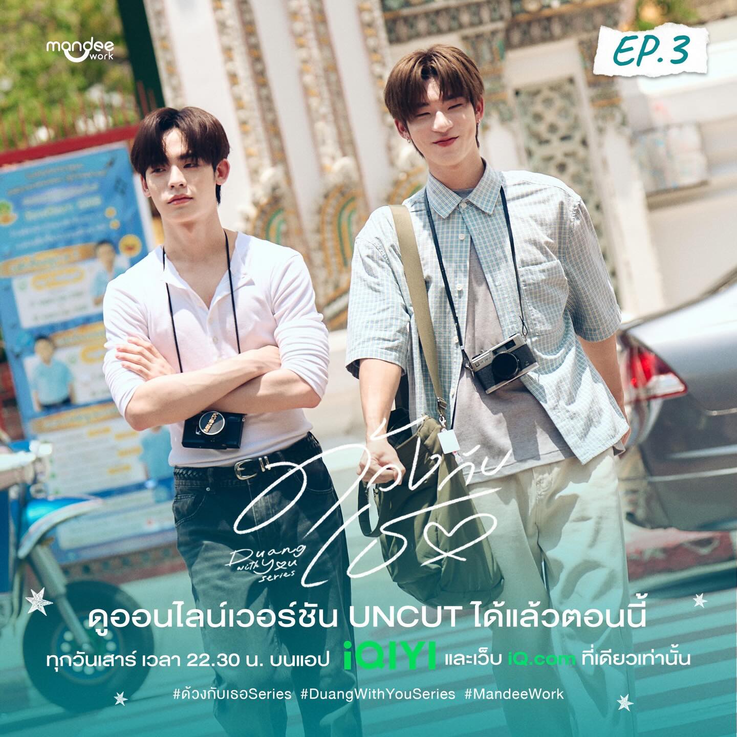 Thai - DUANG WITH YOU EP3 #ด้วงกับเธอEP3 is now available on YouTube ...