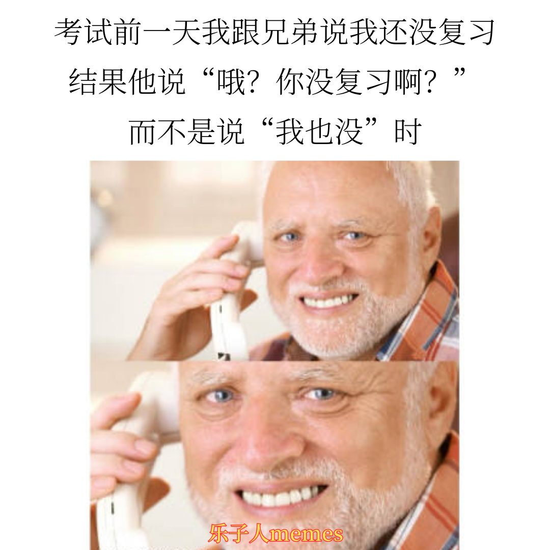 乐子人 MEMES - 这是背叛 欢迎订阅IG... | Facebook