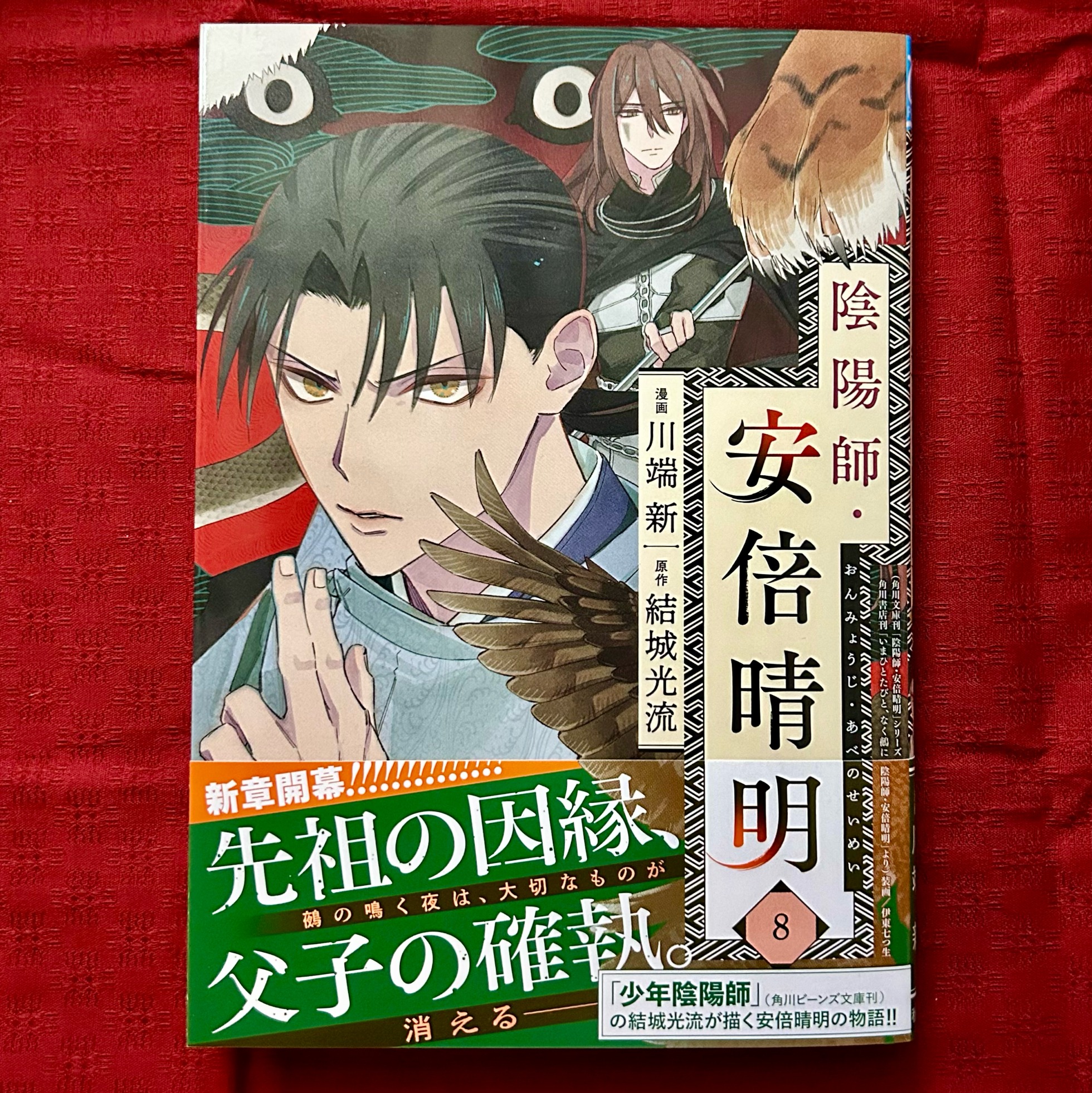 川端新info