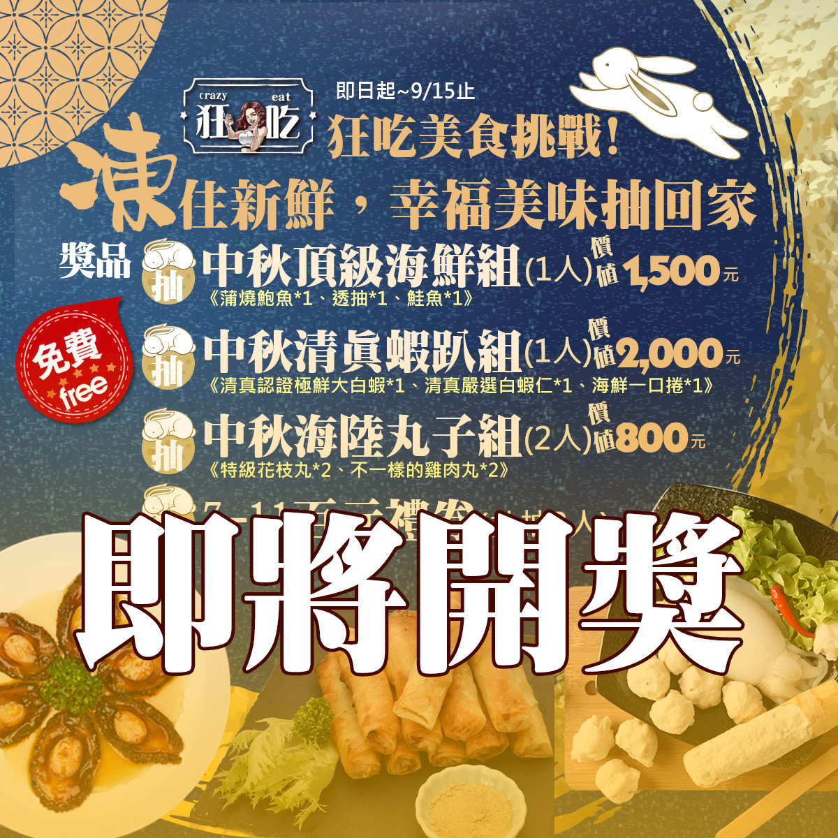 狂吃-簡單吃好 放心無負擔
