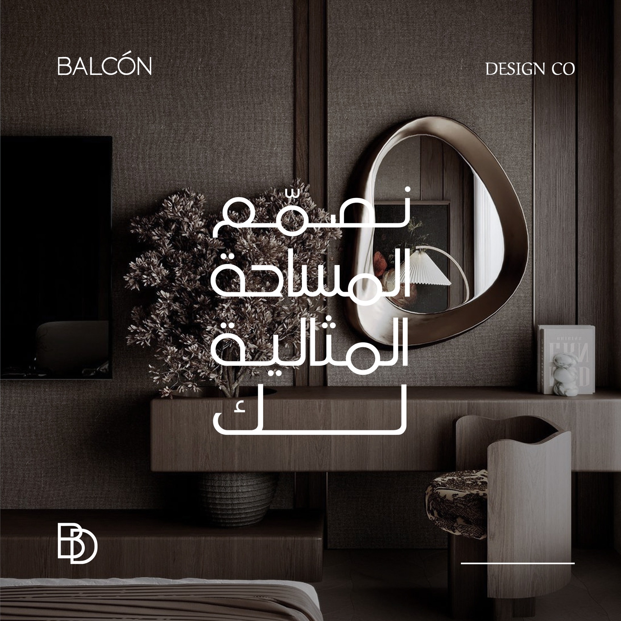 Balcon Design Co | Irbid