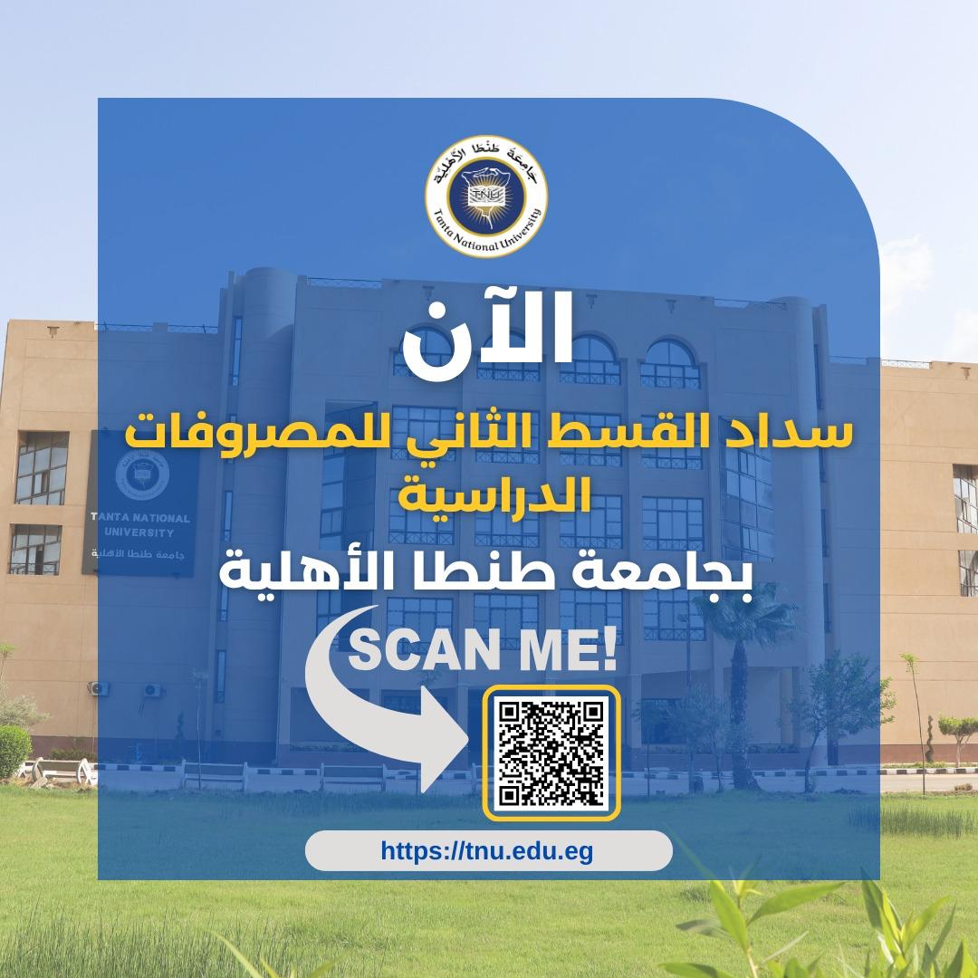 tanta-national-university