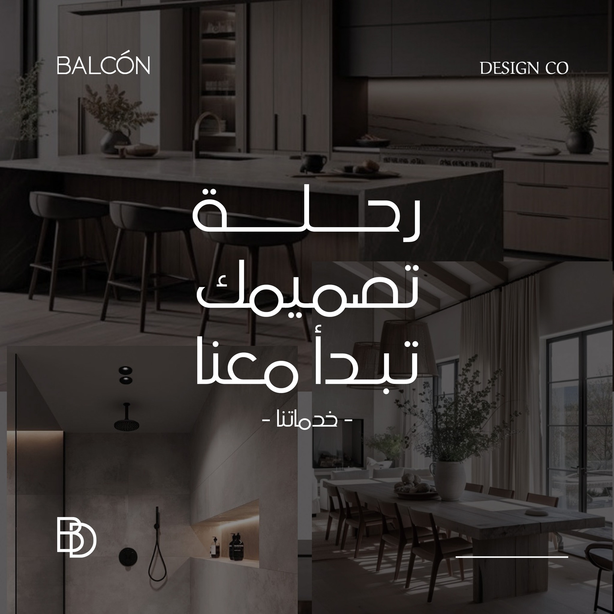 Balcon Design Co | Irbid