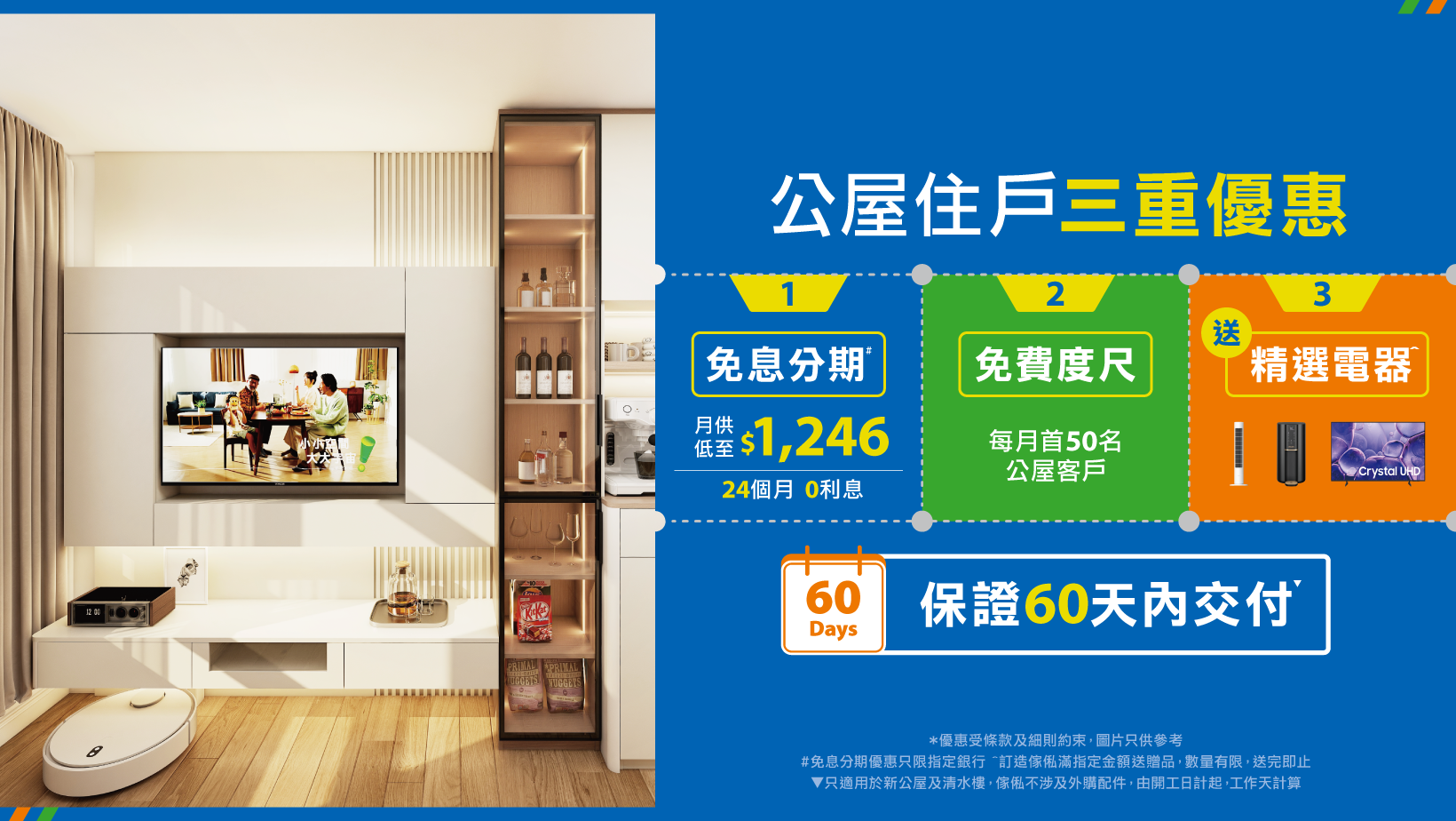 Pricerite實惠創造家