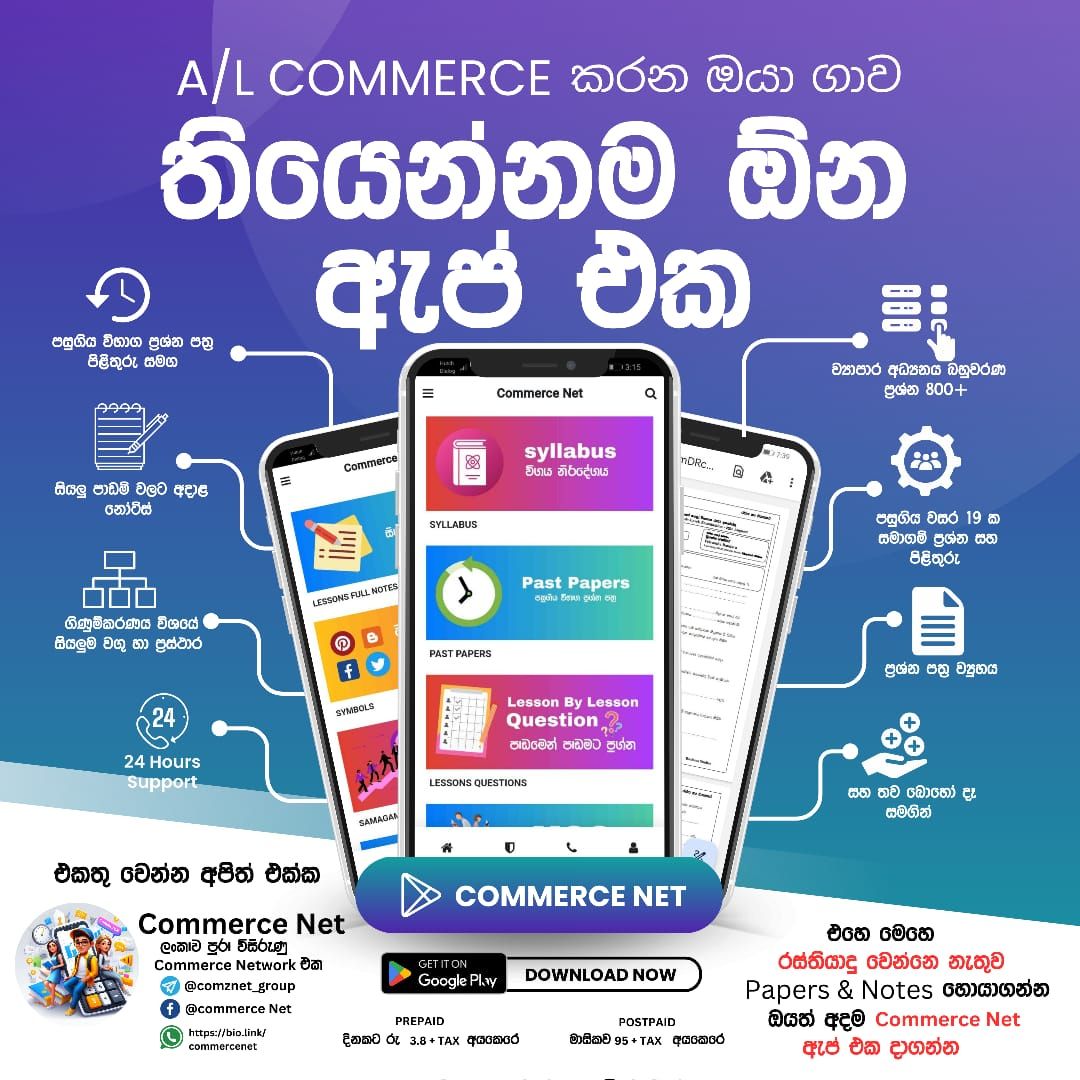 Commerce Net